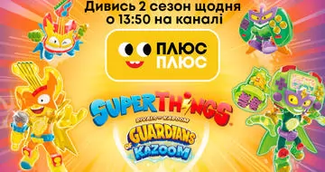 Новые противостояния героев и злодеев на канале ПлюсПлюс!