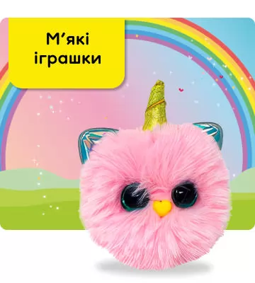 Мягкие игрушки