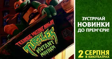 Встречайте новинки TMNT к долгожданной премьере анимационного мультфильма!