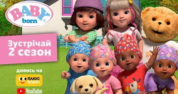 Милейшее возвращение 2025 года – 2 сезон мультсериала 