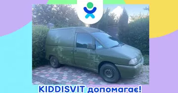 KIDDISVIT помогает! Авто для ВСУ
