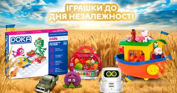 ТОП-игрушки ко Дню Независимости Украины!