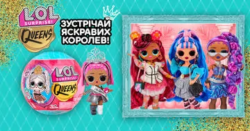 Новая серия L.O.L. Surprise! Queens приглашает на королевскую вечеринку! 