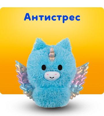 Антистресс