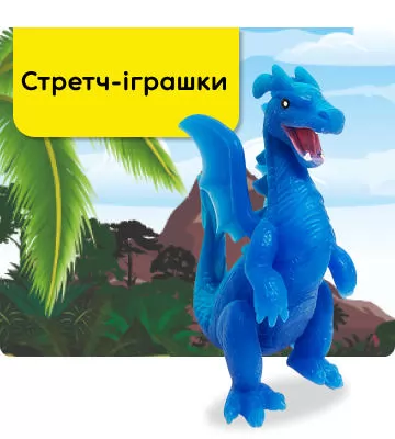 Стретч-игрушки