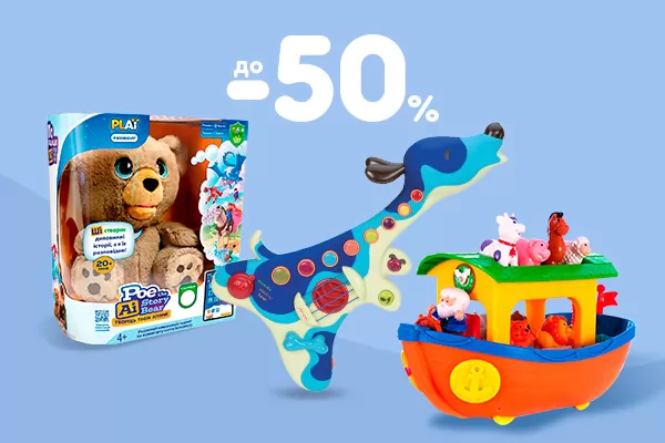 ТОП игрушек для самых маленьких: скидки до -50%