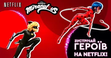 Встречайте полнометражный мультфильм Miraculous на NETFLIX!