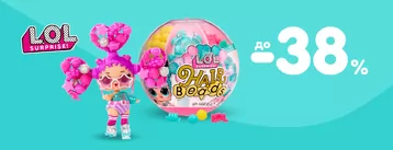 Скидки до -38% на L.O.L. Surprise!