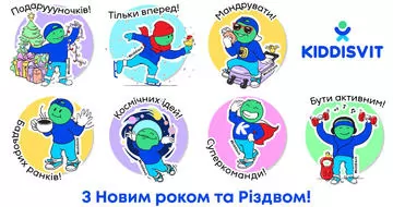 С Новым годом и Рождеством Христовым!