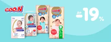 Скидки до -19% на японские подгузники Goo.N