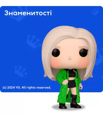 Знаменитости