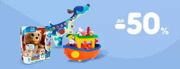 ТОП игрушек для самых маленьких: скидки до -50%
