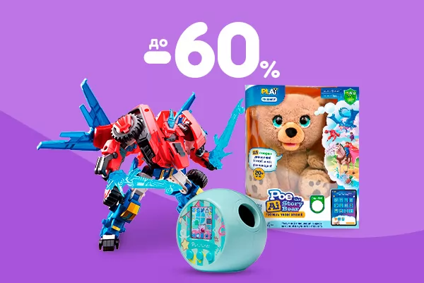 ТОП-игрушки со скидкой до -50%!