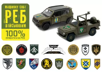 Шевроны Героев