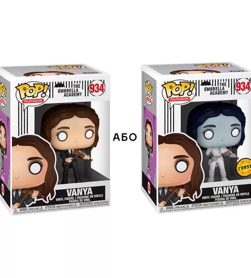 Игровая фигурка Funko POP! - Ваня Харгривз (w/chase) - 44516_2.jpg - № 2