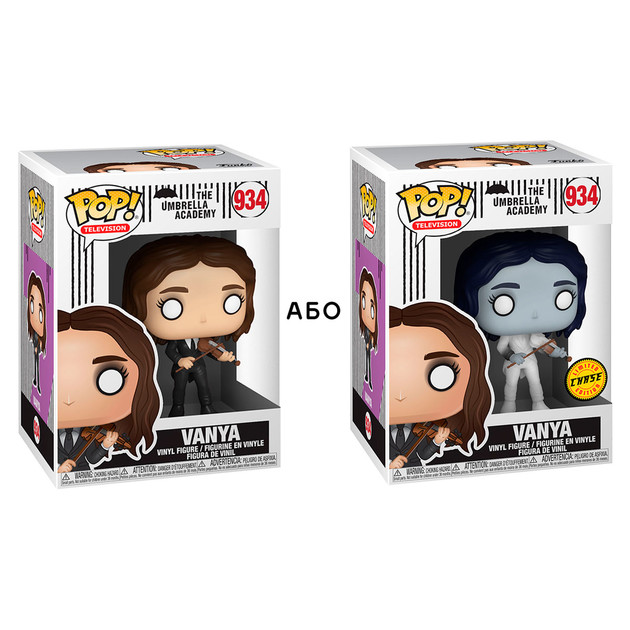 Игровая фигурка Funko POP! - Ваня Харгривз (w/chase)