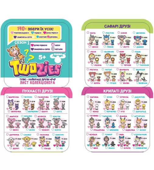 Набор Фигурок Twozies S1 - Шесть Веселых Друзей - 57002_3.jpg - № 3