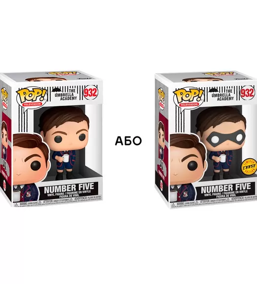 Игровая фигурка Funko POP! - Номер Пять (w/CHASE) - 44514_2.jpg - № 2