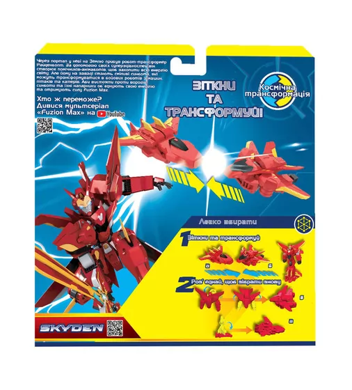 Игровой набор самолетов-трансформеров FUZION MAX - Скайден - 54001_6.jpg - № 6