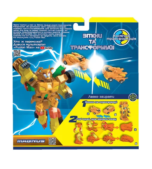 Игровой набор машинок-трансформеров FUZION MAX - Магнус - 54002_6.jpg - № 6