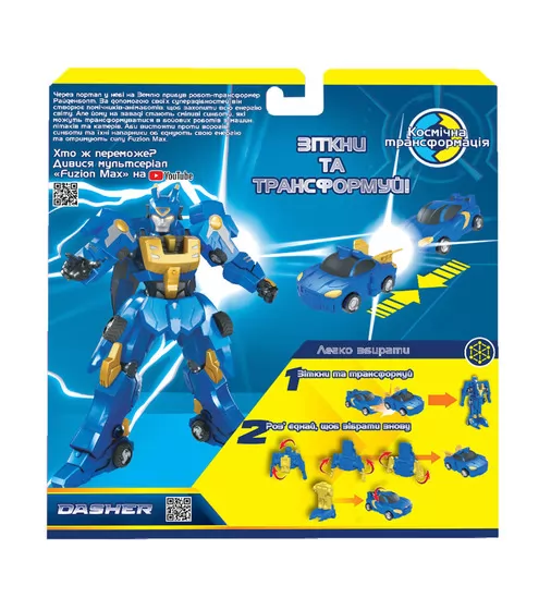 Игровой набор машинок-трансформеров FUZION MAX - Дашер - 54003_6.jpg - № 6