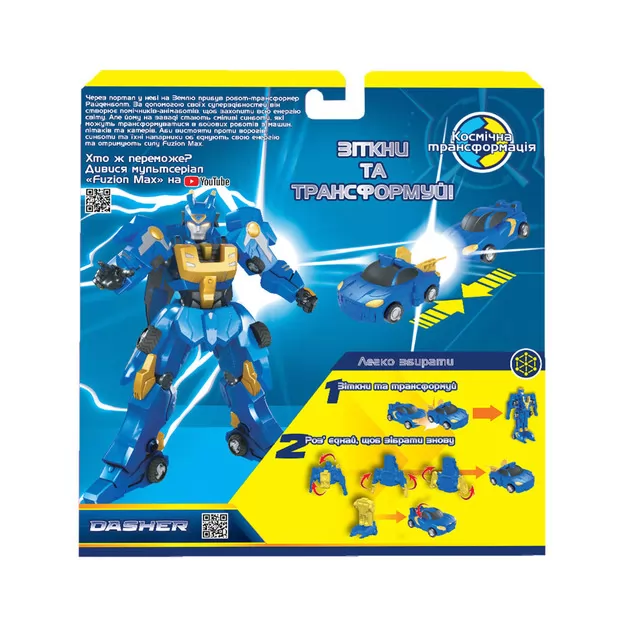 Игровой набор машинок-трансформеров FUZION MAX - Дашер