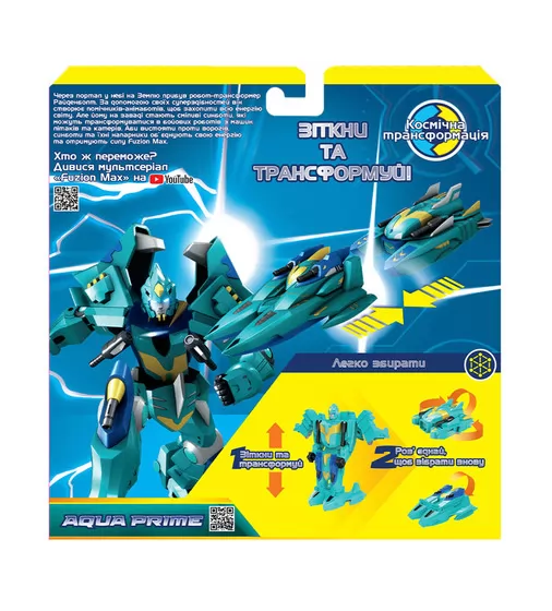 Игровой набор катеров-трансформеров FUZION MAX - Аква Прайм - 54004_6.jpg - № 6