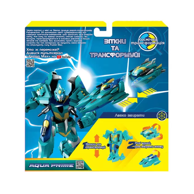 Игровой набор катеров-трансформеров FUZION MAX - Аква Прайм