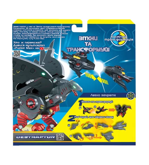 Игровой набор самолетов- трансформеров FUZION MAX - Дестраптор - 54006_6.jpg - № 6