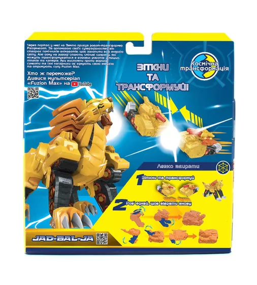 Игровой набор танков-трансформеров FUZION MAX - Джад-Бал-Джа - 54007_6.jpg - № 6
