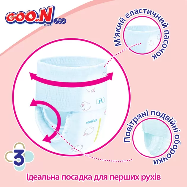 Трусики-подгузники Goo.N Plus для детей (размер 4(L), 9-14 кг, 44 шт)