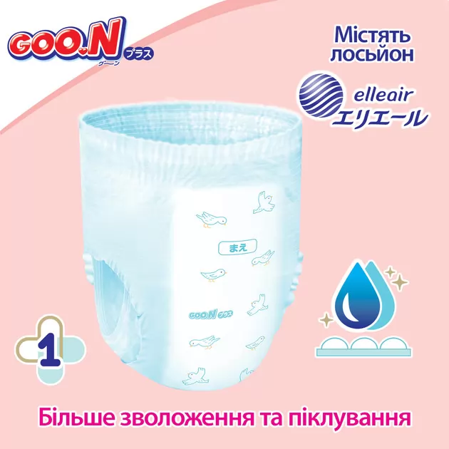 Трусики-подгузники GOO.N Plus для детей (размер 6(XXL), 13-25 кг, 28 шт)