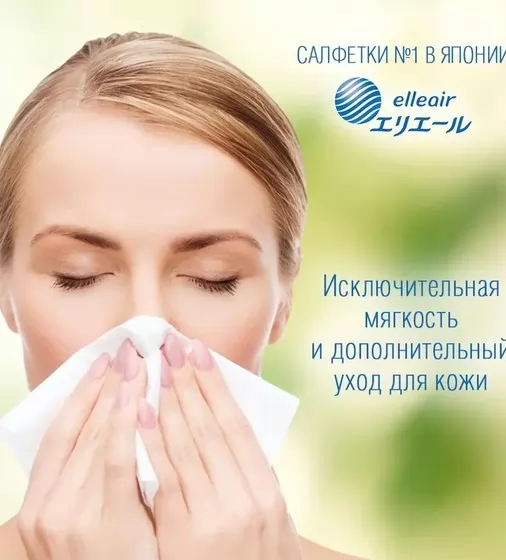Салфетки Бумажные Экстрауспокаивающие Elleair Premium Lotion Й (В Коробке, 200 Шт) - 713440_5.jpg - № 5