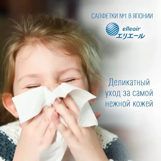 Салфетки Бумажные Освежающие Elleair Fresh Lotion (В Коробке, 160 Шт)