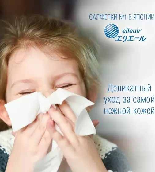 Платочки Бумажные Увлажняющие Elleair +Water (14 Карманных Упаковок * 14 Шт) - 713404_2.jpg - № 2