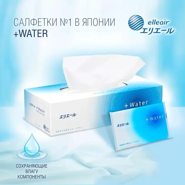 Салфетки Бумажные Увлажняющие Elleair +Water  (В Коробке, 180 Шт)