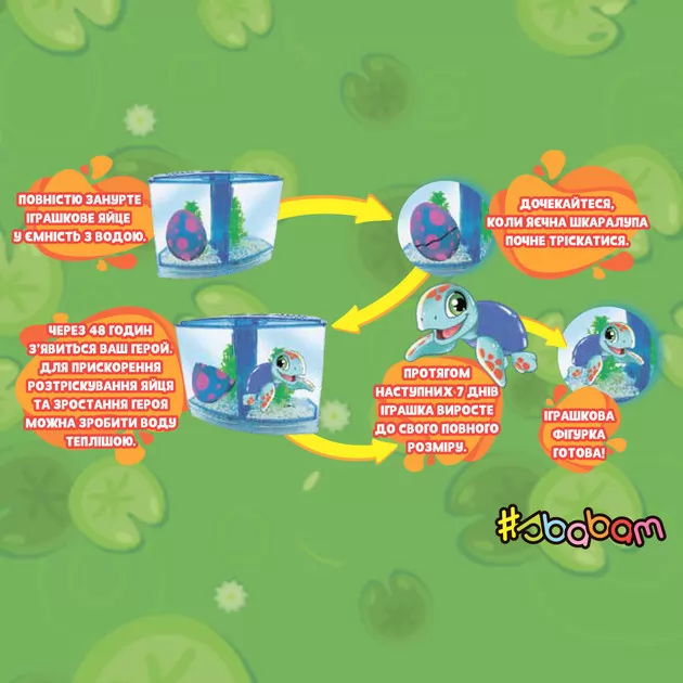 Растущая игрушка в яйце - Крокодилы и черепахи