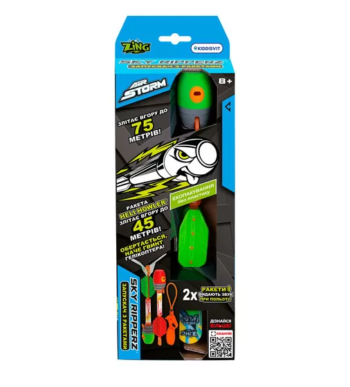 Пускатель с двумя ракетами Air Storm - Sky Ripperz - AS610_9.jpg - № 9