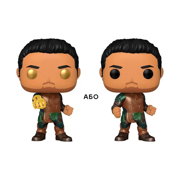 Игровая фигурка Funko Pop! серии Вечные - Гильгамеш (w/CHASE)