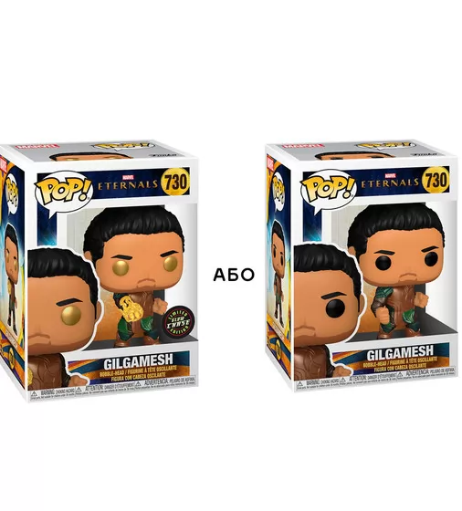 Игровая фигурка Funko Pop! серии Вечные - Гильгамеш (w/CHASE) - 49707_5.jpg - № 5