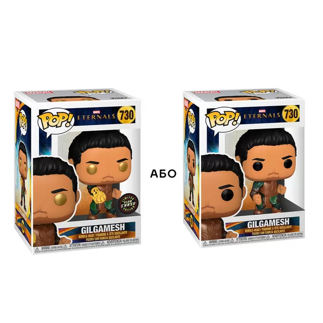 Игровая фигурка Funko Pop! серии Вечные - Гильгамеш (w/CHASE)