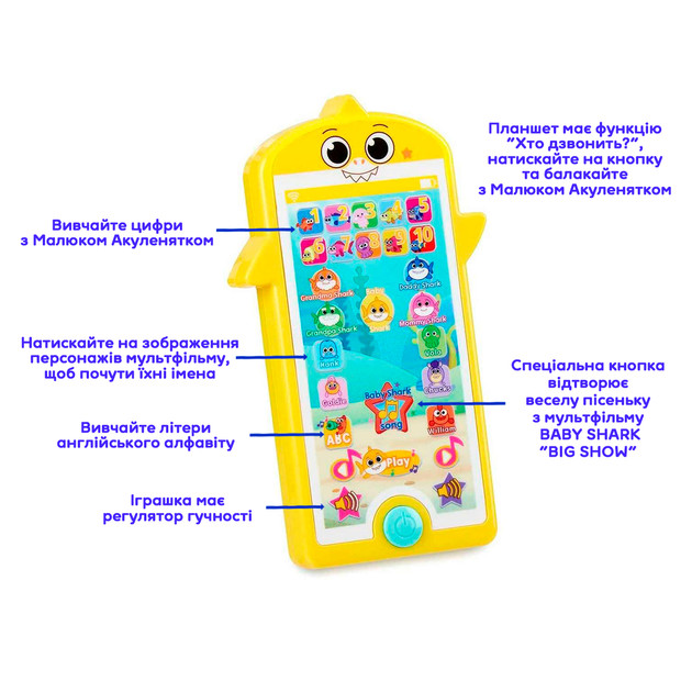 Интерактивная игрушка Baby Shark серии Big show - Мини-планшет