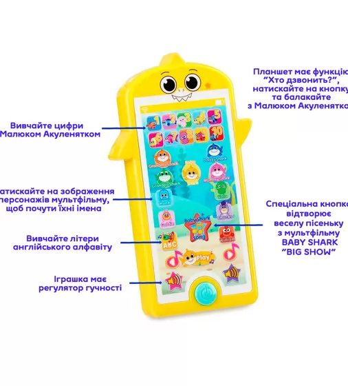 Интерактивная игрушка Baby Shark серии Big show - Мини-планшет - 61445_2.jpg - № 2