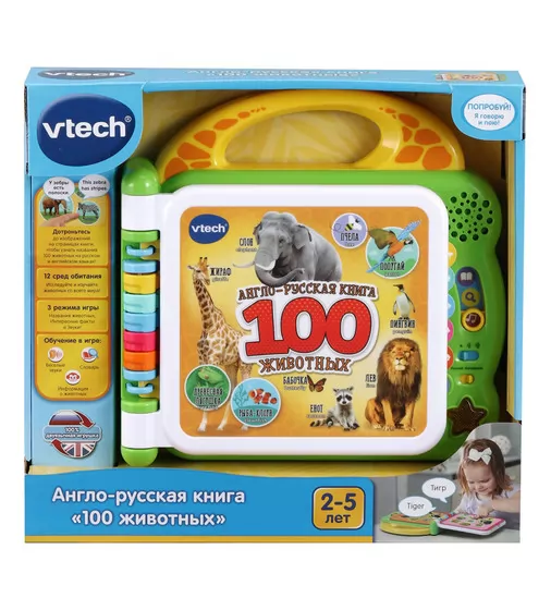 Развивающая игрушка - Англо-русский словарик - 100 животных - 80-609526_3.jpg - № 3
