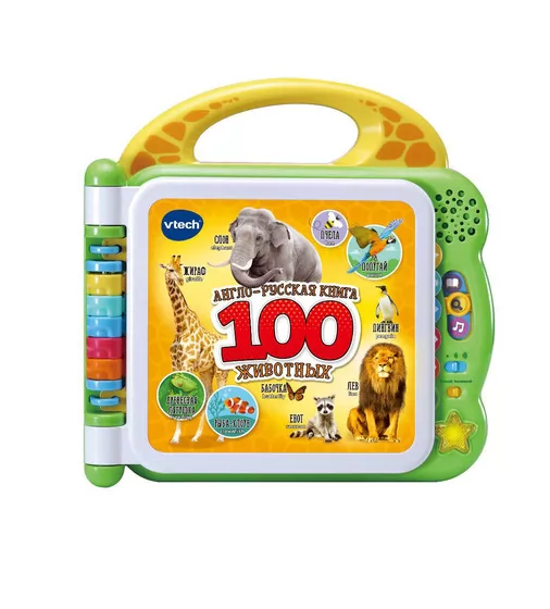 Развивающая игрушка - Англо-русский словарик - 100 животных - 80-609526_1.jpg - № 1