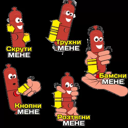 10300_SILLY_SAUSAGE_PKG_PRT01_Ukr_1.psd