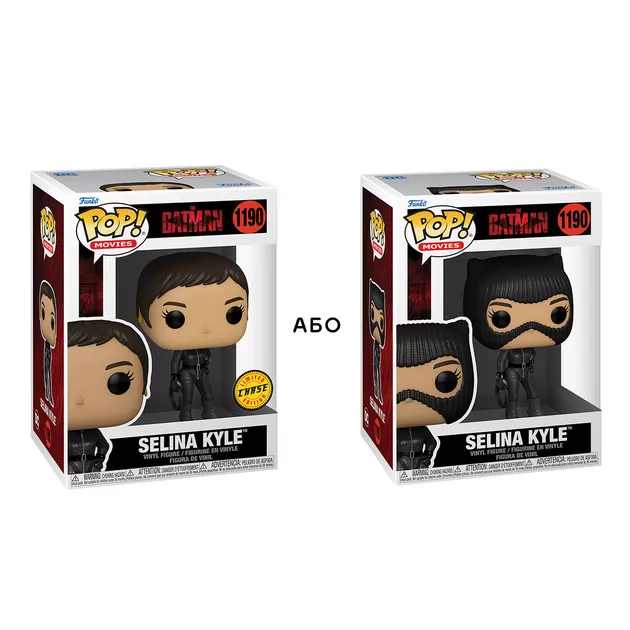 Игровая фигурка Funko Pop! серии Бэтмен - Селина Кайл (w/CHASE)