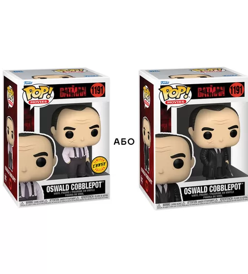 Игровая фигурка Funko Pop! серии Бэтмен - Освальд Кобблпот (w/CHASE) - 59280_4.jpg - № 4