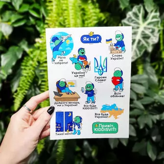 Патриотический стикерпак KIDDISVIT