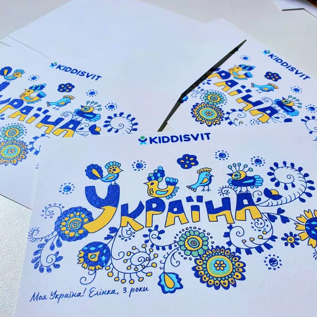 Патриотическая открытка коллекции Украина", А6"